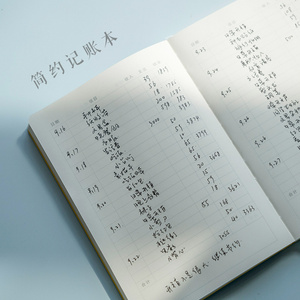 锦一文具 记账是个好习惯 a5家庭记账本 便携家计薄收支本账本理财