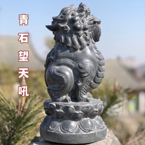 石头望天吼石雕摆件青石朝天吼望君归风水镇宅摆件独角兽大门口