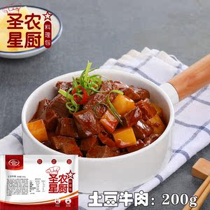 圣农料理包土豆牛肉200g*10包小吃外卖家用速食料理包半成品美食