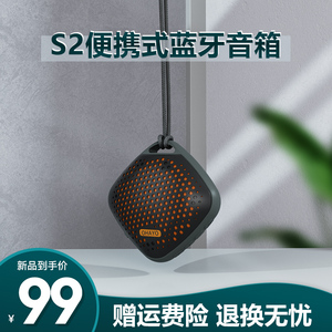 ohayo雷登s2网红手拿便携式蓝牙音箱高音质迷你小音响超重低音炮家用