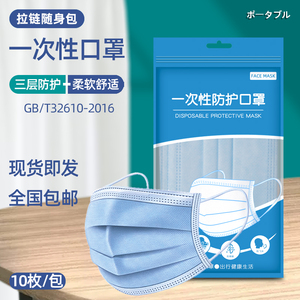 一次性三层熔喷布口罩口10只成人无纺布蓝色囗罩透气过滤防护面罩