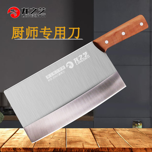 龙之艺菜刀饭店厨师专用刀厨刀不锈钢商用切肉刀切片刀专业厨师刀