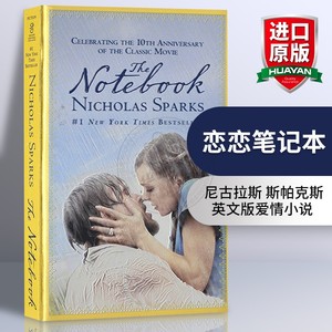 华研原版 恋恋笔记本 英文原版 The Notebook 恋恋记事本 尼古拉斯 斯帕克斯 Nicholas Sparks 英文版爱情小说 进口原版英语书籍