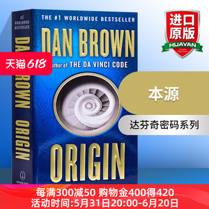 本源 起源 英文原版 Origin 英文版推理悬疑小说 丹布朗 Dan Brown 达芬奇密码系列 第5部小说 进口原版英语书籍