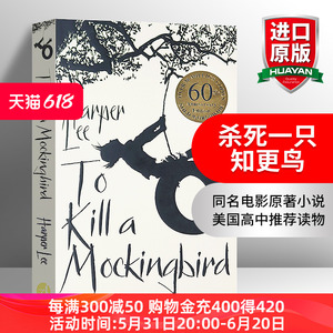 杀死一只知更鸟英语版 To Kill a Mocking bird进口英文原版小说书搭flipped相约星期二追风筝的人夏洛的网Wonder奇迹男孩哈利波特