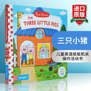 三只小猪 英文原版绘本 First Stories The Three Little Pigs BUSY忙碌的系列童话篇 儿童英语纸板机关操作活动书 亲子互动英文版