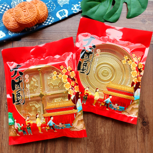 新大团圆500克月饼包装袋1/2斤圆形大月饼内托盒1000克礼饼包装袋