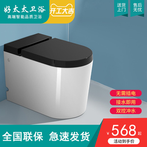 好太太马桶无水箱小户型家用坐便器卫生间节水超漩虹吸电动座便器