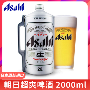 朝日超爽啤酒2l