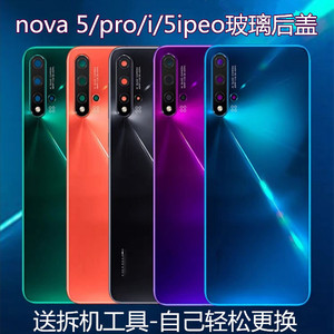 适用于华为nova5后盖原装玻璃电池盖nova5pro后壳nova5i后盖后屏