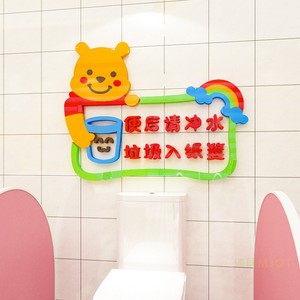 幼儿园儿童卫生间温馨提示节约用水标语墙贴洗手间厕所墙面装饰画