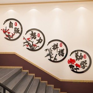 中国风国学班级文化励志标语墙贴画学校教室走廊楼梯背景墙面装饰