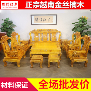越南金丝楠木家具红木象头如意沙发组合 大户型中式实木沙发楠木