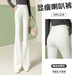 白色微喇西装裤女高腰大码2024新款夏季垂坠休闲长裤子高级喇叭裤