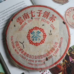 2002年昆明茶厂中茶蓝印生茶勐海孔雀烟香陈香七子饼茶