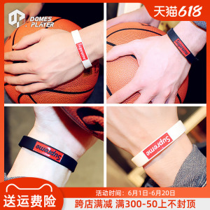 supreme篮球运动硅胶手环时尚情侣配饰腕带男生球队刻字定制手带