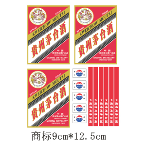感恩父亲节烟酒不分家蛋糕糯米纸代打印中华香烟茅台酒标可定制