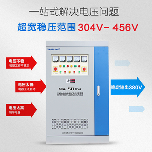 西川三相380V大功率稳压器SBW50/80/100/150/200KVA250KW工业医疗