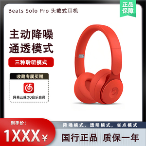 Beats Solo pro 无线头戴式运动蓝牙耳机主动降噪盖耳消噪便携