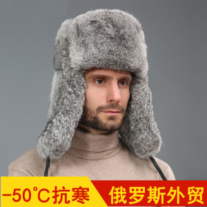 俄罗斯东北零下40度极寒兔毛雷锋帽子男超厚保暖护耳老年人皮草帽