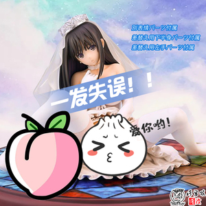 妈见 打婚纱佐伯蓝手办黑白一发失误 skytube t2 物语 tony 性感