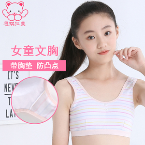 女童内衣女儿童发育期小背心防凸点成长小学生文胸薄小孩夏季透气