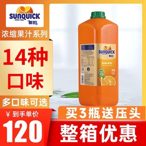 新的浓缩果汁橙汁2.5L 进口柠檬汁芒果菠萝果浆原浆商用新地浓浆