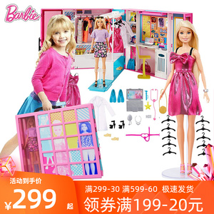 Barbie芭比娃娃新款梦幻衣橱套装 衣服换装女孩公主玩具礼物GBK10
