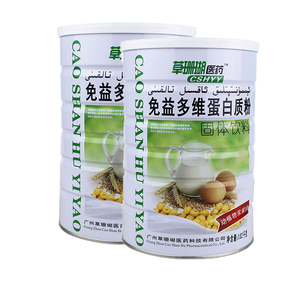 2罐装草珊瑚医药蛋白质粉免益多维送给中老年成人儿童礼品术后