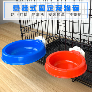 宠物悬挂式猫咪碗狗碗固定水碗猫笼食盆宠物用品饭碗饮水盆可拆卸