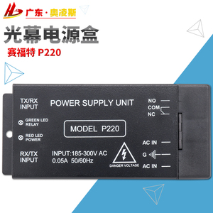【包换包邮】赛福特sft电梯光幕电源盒p220-b c3p220w
