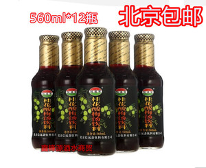 老北京信远斋桂花酸梅汤