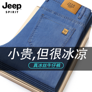 jeep冰丝薄款牛仔裤男2024夏季新款中年大码宽松直筒超薄男款裤子
