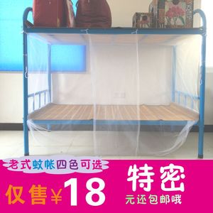 便宜90cm小蚊帐学生宿舍下铺单人铁床旧老式传统单开门1.2m1.5米