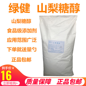 【糖精粉食用】糖精粉食用品牌,价格 阿里巴巴
