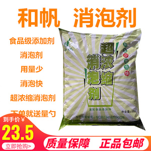 8056人付款天猫百钻豆浆消泡剂1kg豆制品豆腐火锅腐竹去沫除沫消泡王