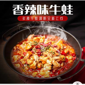 香辣牛蛙酱跳跳蛙火锅底料干锅调料蛙来哒同桌的蛙紫苏双椒酱新款