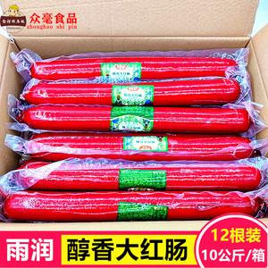雨润醇香大红肠12根/箱快餐店面馆火锅香肠食材港式炒饭红肠包邮