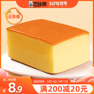 巴比熊无蔗糖早餐纯蛋糕鸡蛋糕办公室小零食独立包装510g整箱