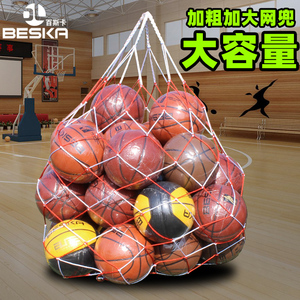 大球兜装篮球大容量网兜收纳袋加粗大号篮球网兜足球排球网袋球袋