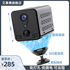 4G无线磁吸方块摄像头家用监控器免插电自带网络远程摄像头