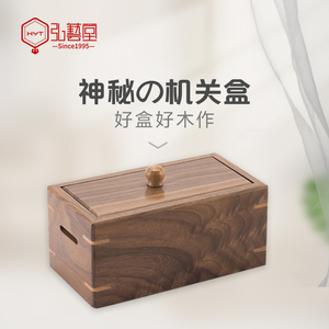 弘艺堂实木鲁班玄机盒鲁班五行盒机关盒私密收藏盒储物存钱储钱罐