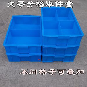 加厚塑料分格箱大号2格3格箱4格箱6格箱8格箱10格箱分类盒养龟箱