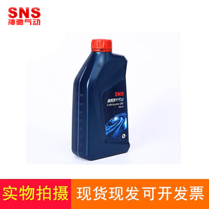 SNS神驰气动油雾器过滤器专用油气动电磁阀润滑油透平1号油SNS-01