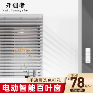 米家智能电动百叶窗L型窗帘遥控卫生间厨房防水matte苹果HomeKit