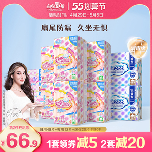 【消毒级】淘淘氧棉卫生巾纯棉小扇尾姨妈巾日夜组合10包80片正品