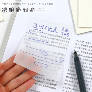 透明便利贴高颜值日系可粘贴韩国ins网红学生用便签贴纸防水可写