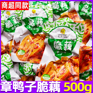 章鸭子脆藕散称500g小包装湖南零食小吃休闲食品蔬菜香辣黑鸭常德