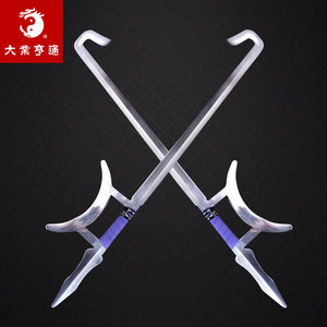 大业亨通虎头双钩电镀双钩铝合金双钩武术训练双钩月牙护手未开刃
