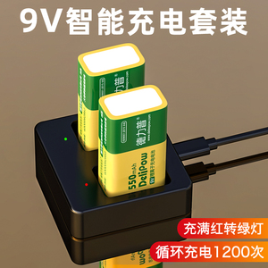 德力普9v充电电池万用表电吉他话筒方块6f22叠层九伏可充电锂电池